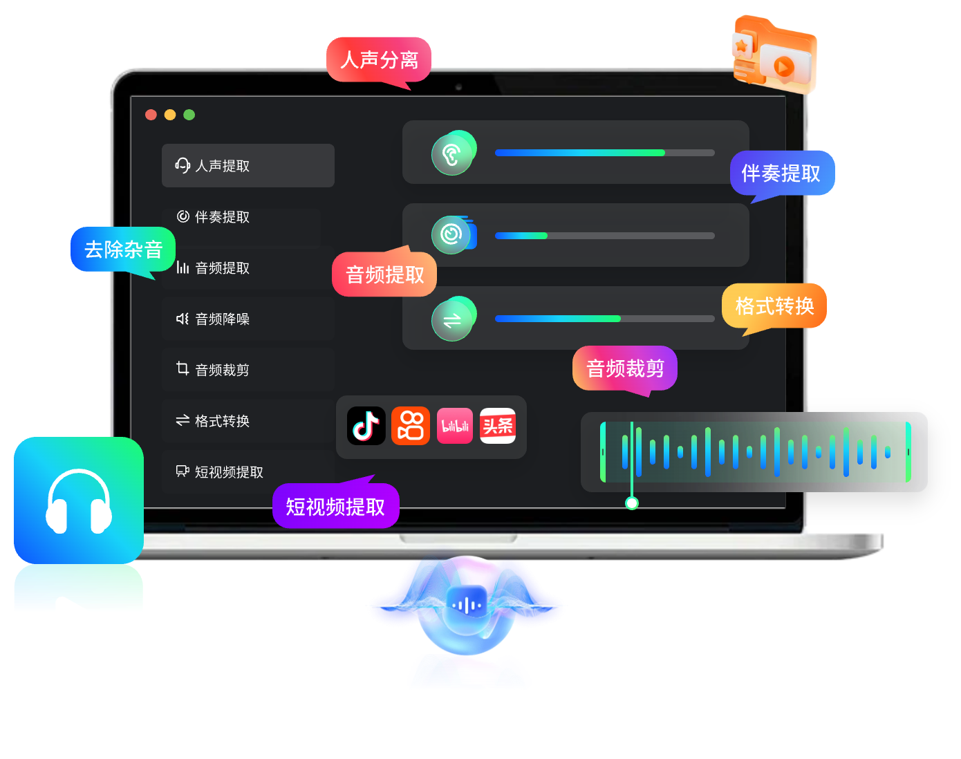 AI人声分离工具界面